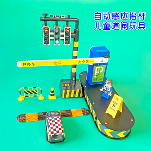 幼儿圆交通信号红绿灯停车场道闸抬杆模型玩具儿童益智游道具摆件