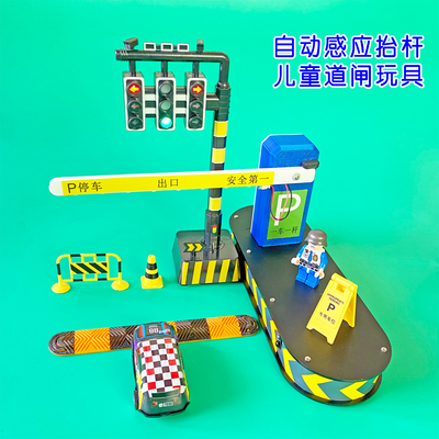 儿童交通红绿灯停车场道闸玩具