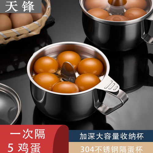 tiffen304不锈钢加厚蛋清分离器