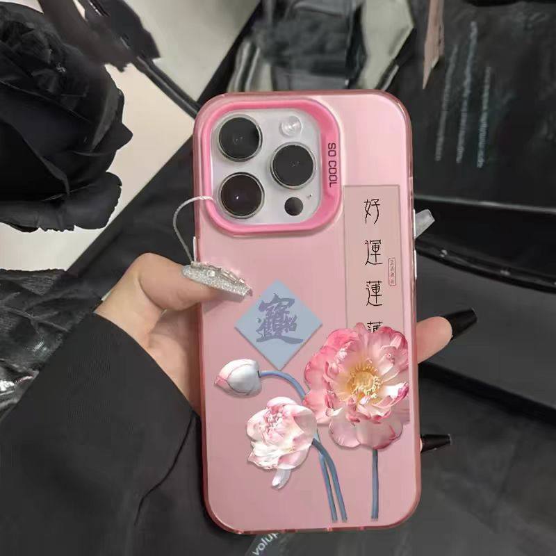 好运粉荷16pro适用苹果15手机壳彩银iPhone14pro创意13/11promax磨砂保护套16个性潮跨境,3C数码配件,手机保护套/壳,淘宝优惠券,粉丝福利购,淘宝优惠卷