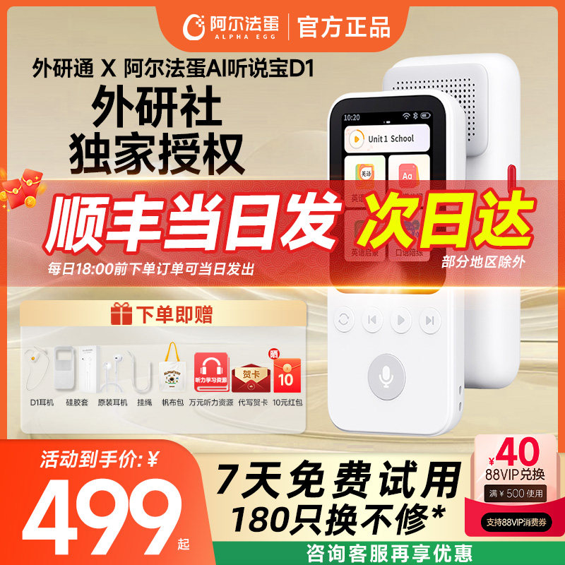 【2025新教材新课标】阿尔法蛋Ai听说宝D1英语语文小初高随身听非有道听力宝复读机磨耳朵神器播放器学生专用