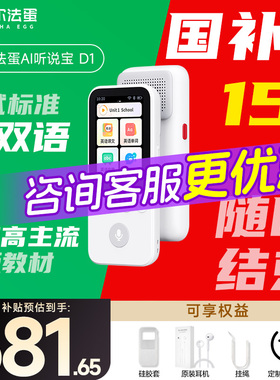 【2025新教材】阿尔法蛋Ai听说宝D1英语语文小初高随身听听力非有道听力宝复读机非倾听者MP3