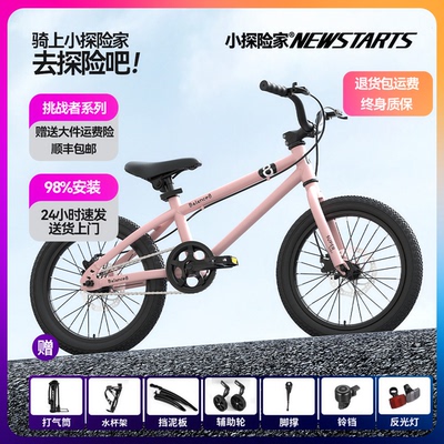 新款小探险家儿童自行车男孩女孩3-6-8-10-12岁大童学生山地单车