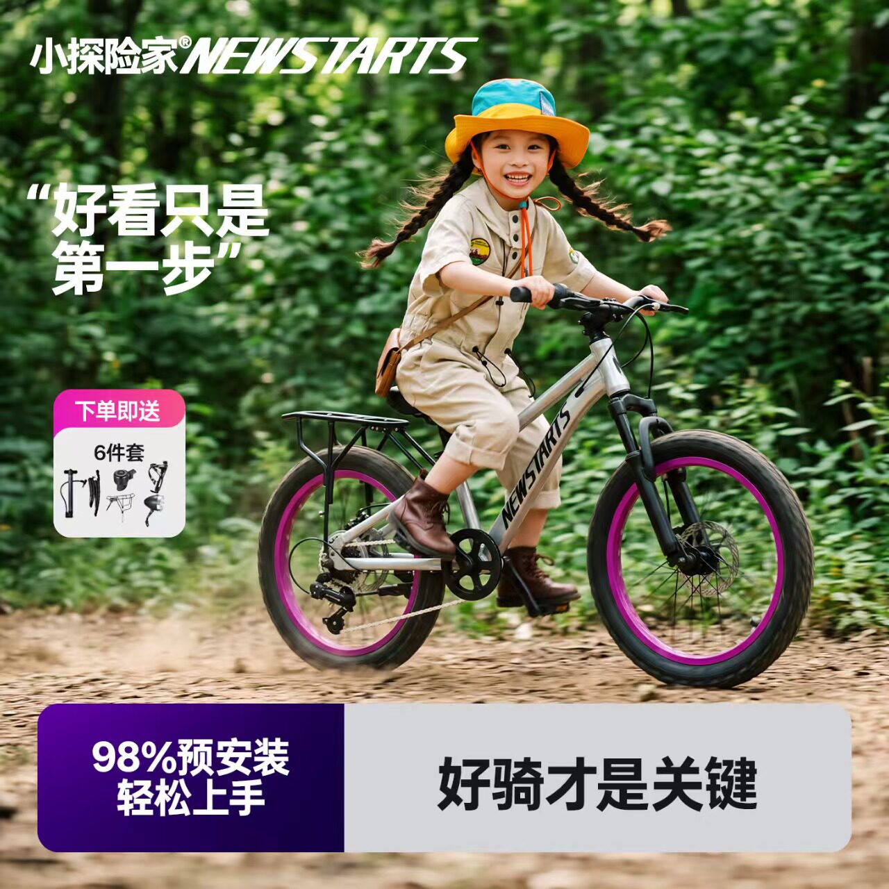 小探险家儿童变速碟刹减震山地车