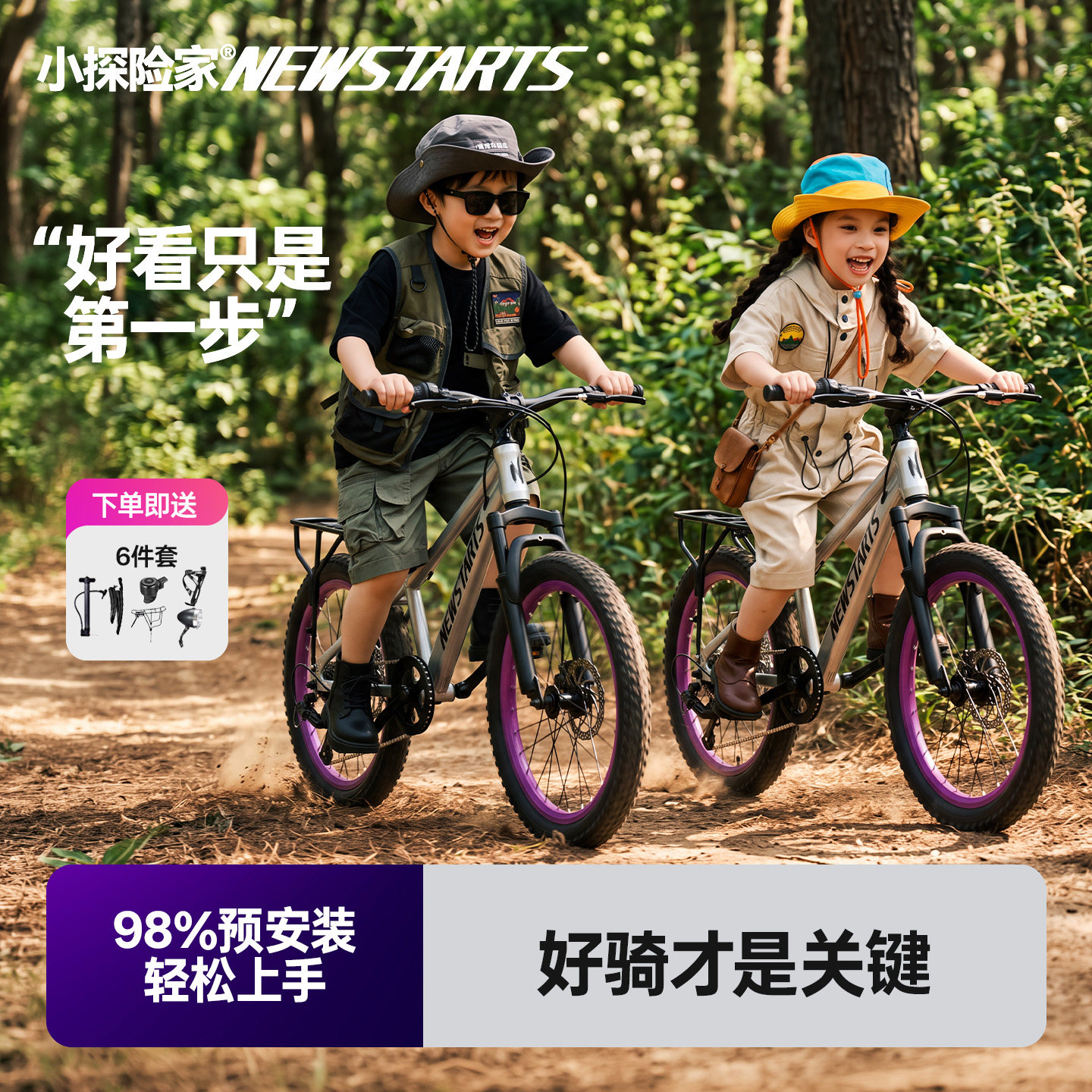 小探险家儿童变速山地车3-12岁