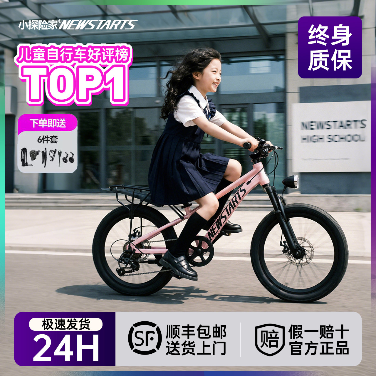 儿童自行车男孩6-12到8-10到15岁青少年单车学生女变速山地车