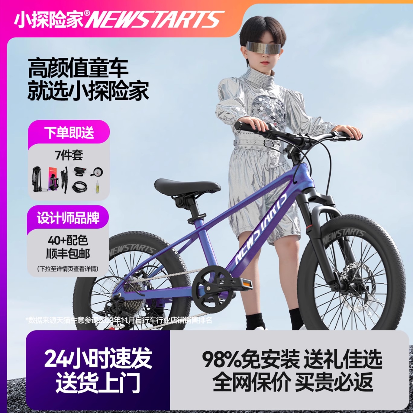 儿童自行车男孩6-12到8-10岁