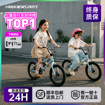 小探险家儿童山地车碟刹3-8岁