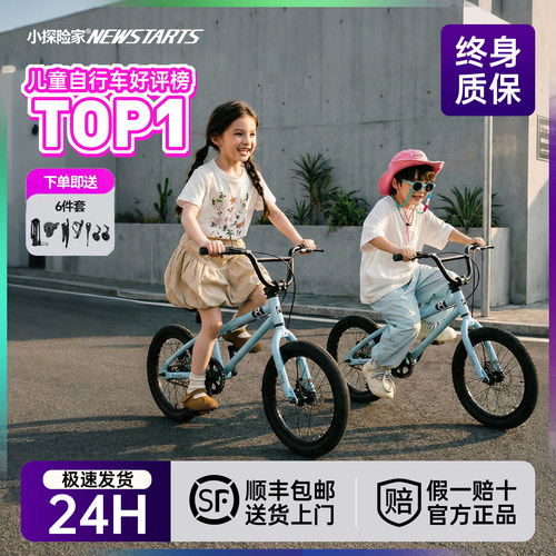 小探险家儿童山地车碟刹3-8岁