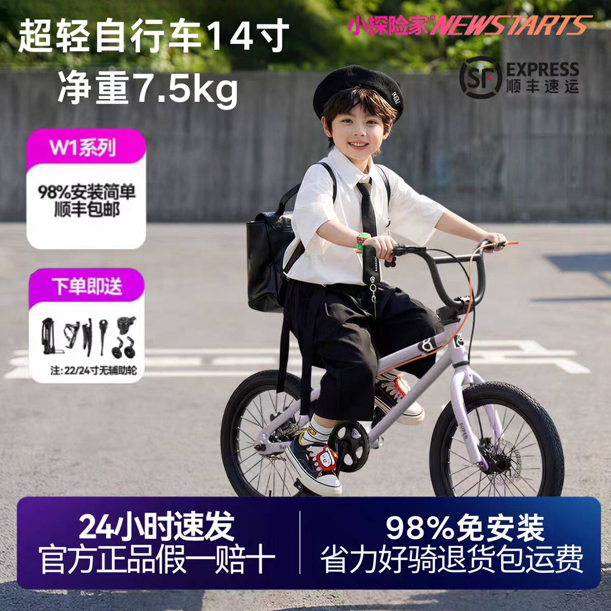 小探险家挑战者500儿童自行车铝合金3-8岁宝宝脚踏单车带辅助轮