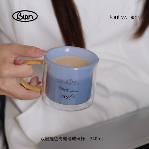 双层高硼硅撞色240ml玻璃杯