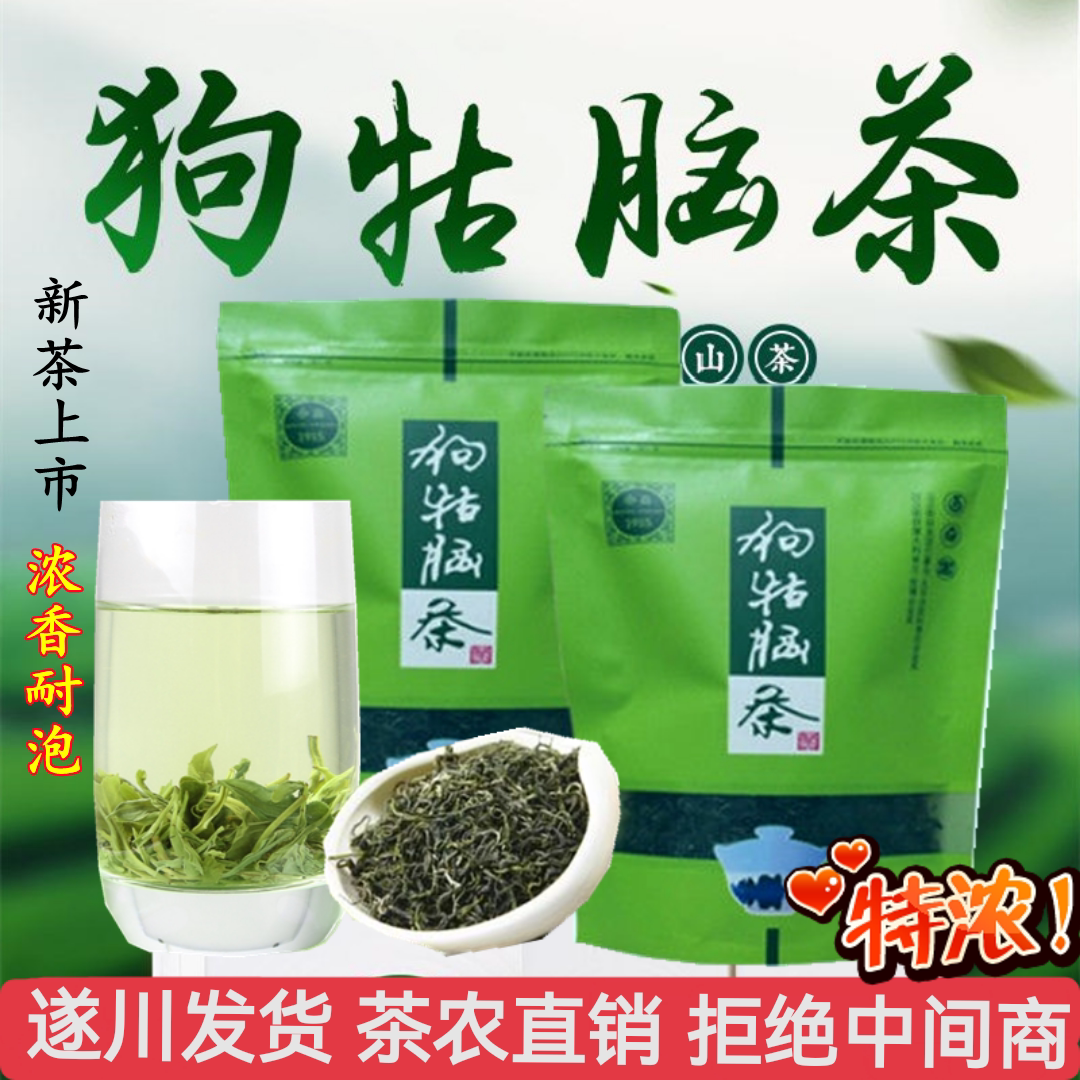2024新茶江西遂川狗牯脑茶炒青绿茶浓香耐泡春茶口粮茶手工茶特级