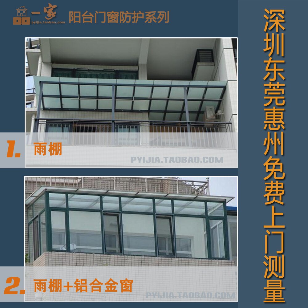 阳台雨棚不锈钢阳光房铝合金门窗封阳台错层阳台