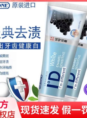 韩国进口ozone欧志姆钻石炫洁牙膏亮白羟基磷灰石tnn牙膏正品店