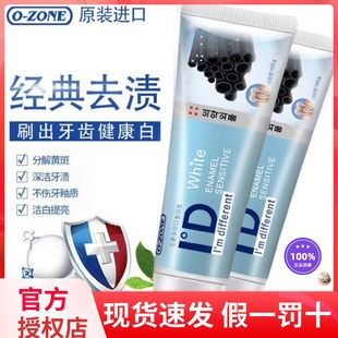 韩国进口ozone欧志姆钻石炫洁牙膏亮白羟基磷灰石tnn牙膏正品店
