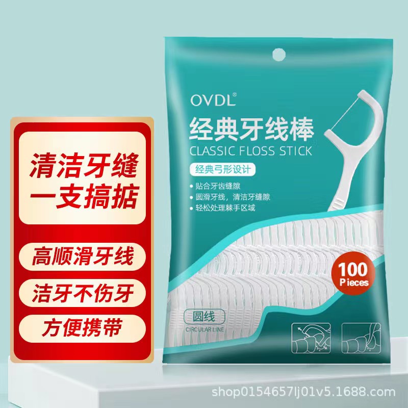 OVDL牙线棒清洁齿缝超强拉力护理清洁牙齿剔牙签家庭装100支/包