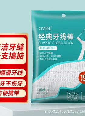 OVDL牙线棒清洁齿缝牙齿剔牙签