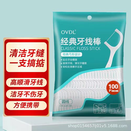 OVDL牙线棒清洁齿缝牙齿剔牙签