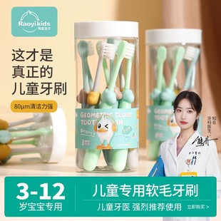 10岁以上幼儿宝宝小孩学生换牙期正品 儿童牙刷软毛3 5到6一9