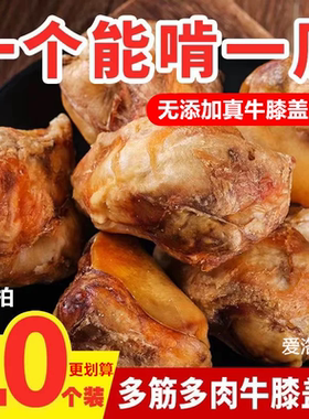 狗零食磨牙棒风干牛膝盖骨原味无添加金毛泰迪宠物训练洁牙耐咬