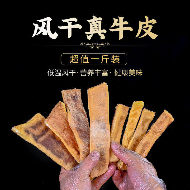狗零食风干牛皮磨牙棒耐咬磨牙洁齿宠物零食金毛泰迪训练奖励牛皮,宠物/宠物食品及用品,狗风干零食/肉干/肉条,淘宝优惠券,粉丝福利购,淘宝优惠卷
