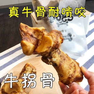 狗零食牛拐骨磨牙棒牛膝骨泰迪金毛小中大型犬磨牙宠物零食牛骨