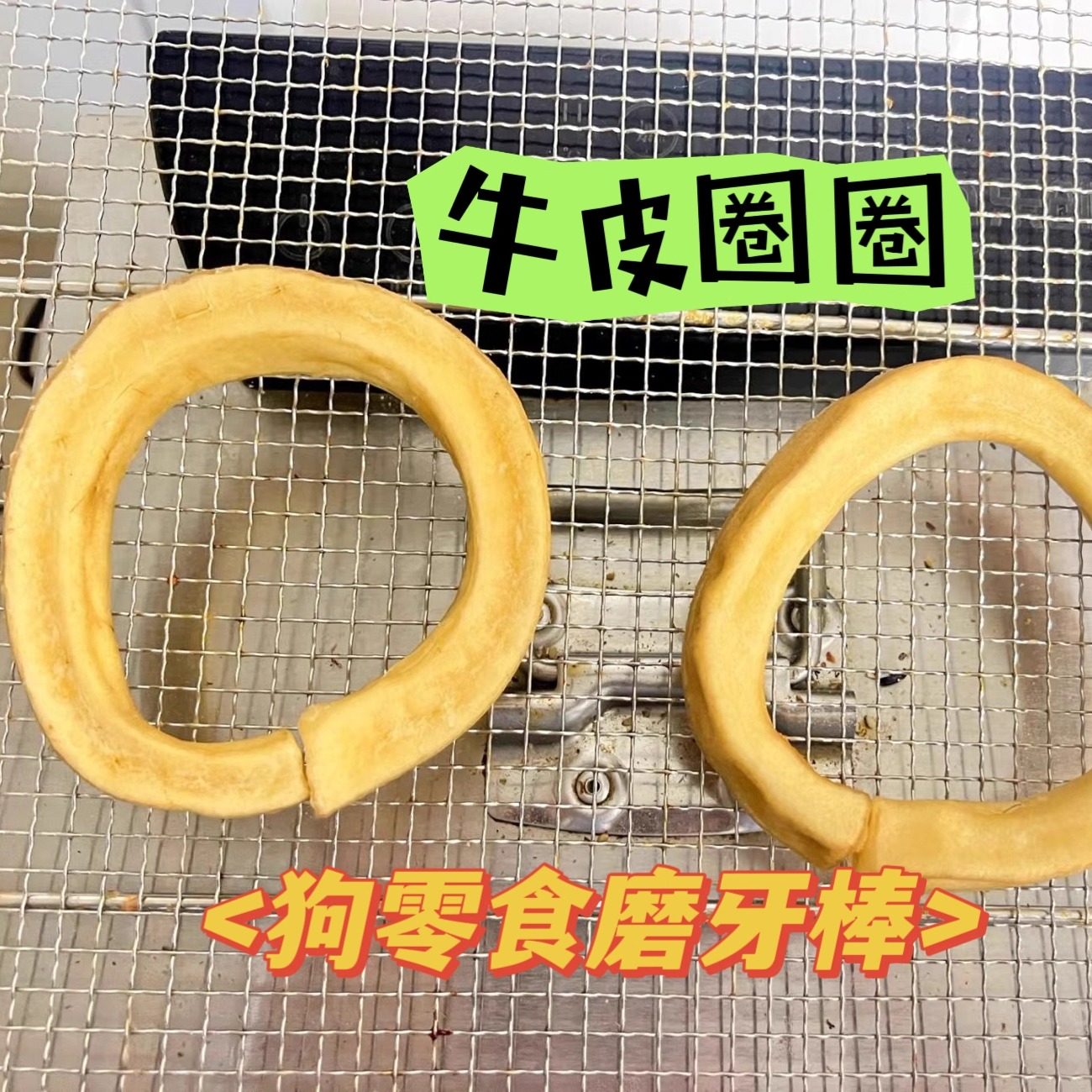 狗零食磨牙棒牛皮卷圈圈洁齿耐咬磨牙不扎嘴牛皮圈圈原切无添加,宠物/宠物食品及用品,狗磨牙棒/洁齿骨/咬胶,淘宝优惠券,粉丝福利购,淘宝优惠卷