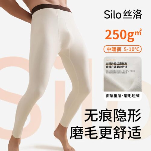 诗识STUDIO秋冬新款男士磨毛秋裤