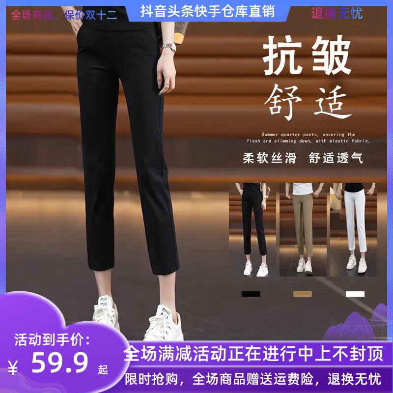 港盈利女裤夏季新款八分烟管裤女2025高腰休闲小个子九分直筒长裤
