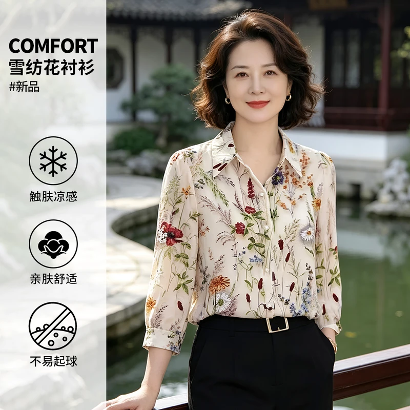 美雅女装夏季新款印花开衫洋气女衬衫时尚减龄宽松显瘦七分袖衬衣