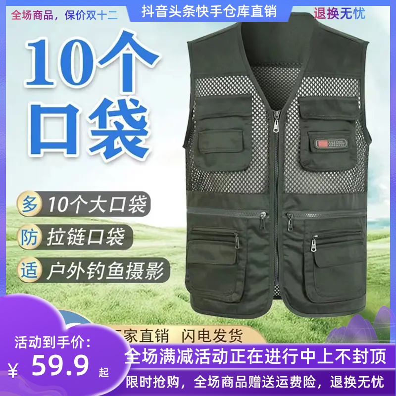 帆琴服饰多口袋网眼马甲男士