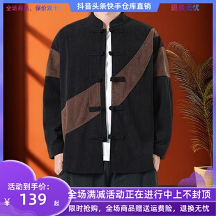 锦程男装秋季中国风男衬衫灯芯绒中式唐装复古盘扣长袖休闲春秋