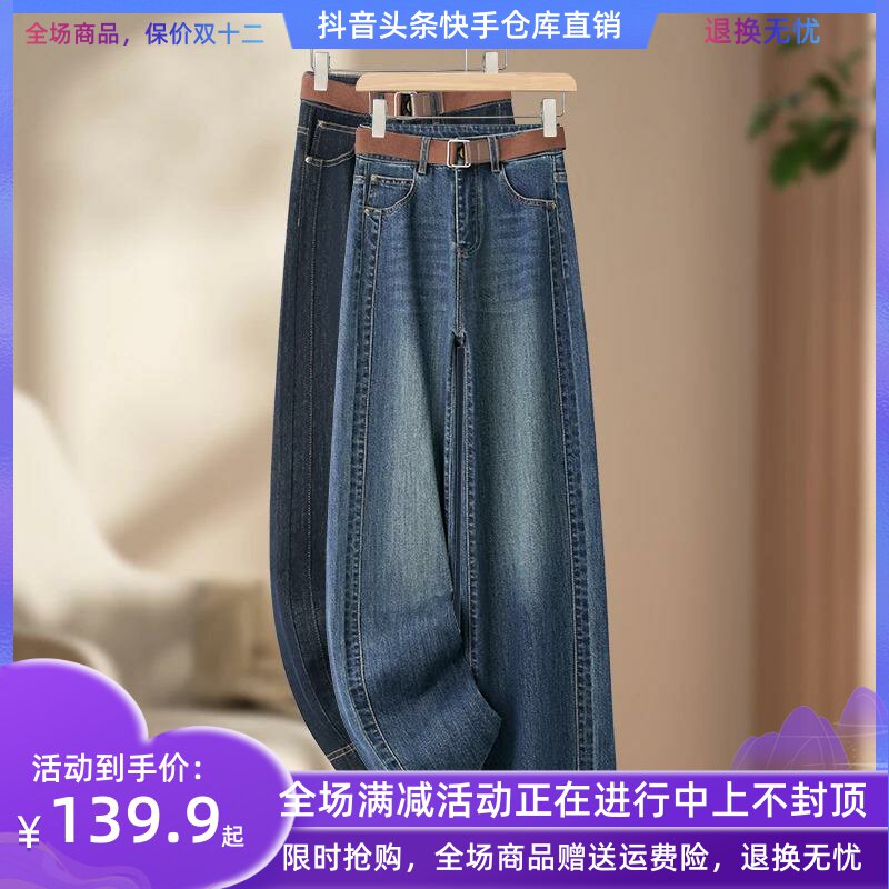 美西时尚穿搭时尚简约休闲百搭遮胯宽松显瘦高腰阔腿裤牛仔裤女