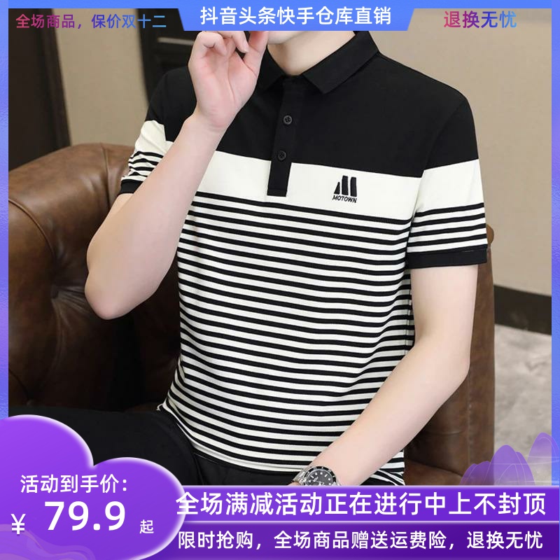 男士修身百搭条纹polo衫t恤时尚