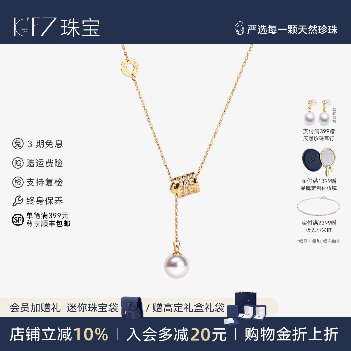KEZ小蛮腰精挑正圆淡水珍珠Y字链