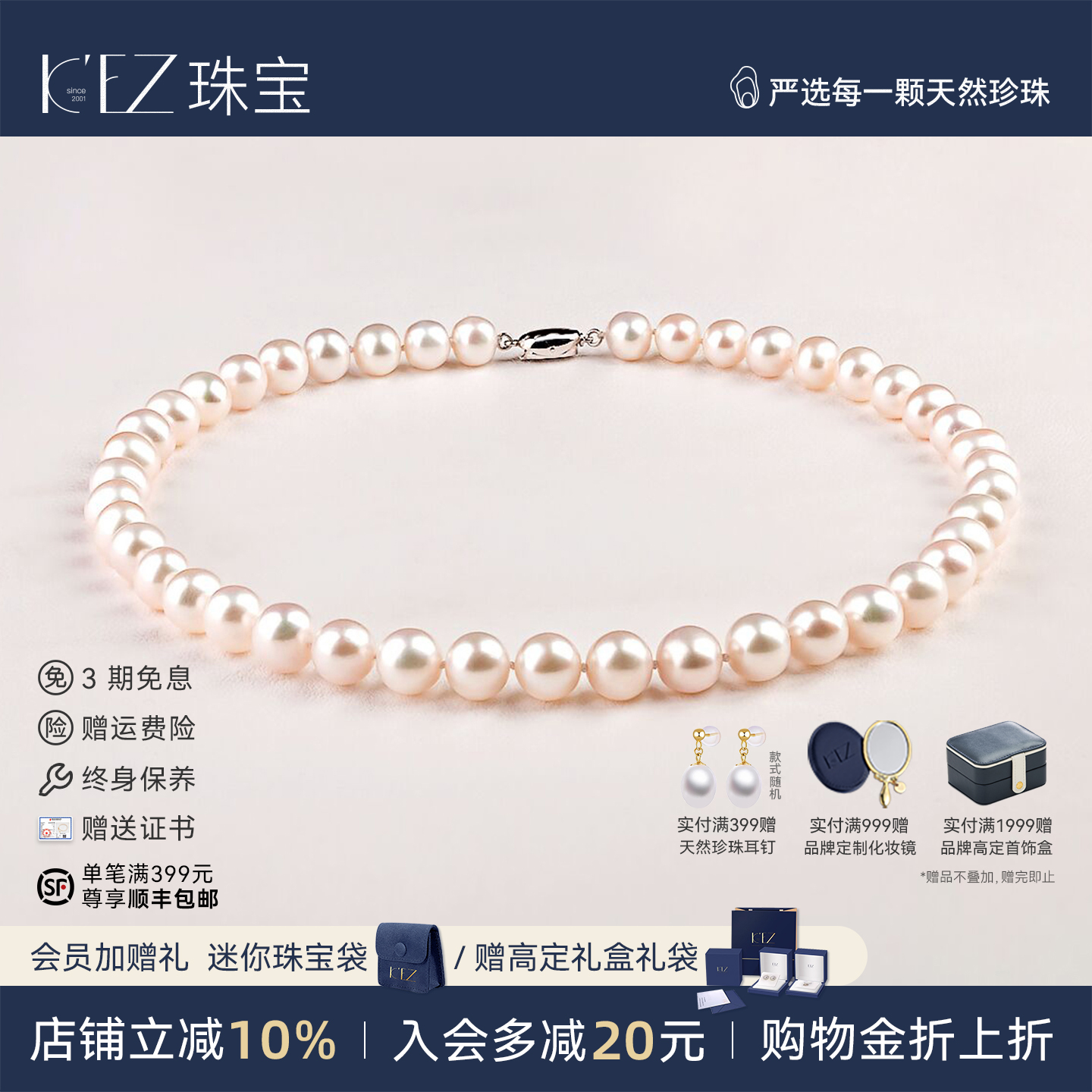 KEZ天然强光淡水珍珠项链妈妈款