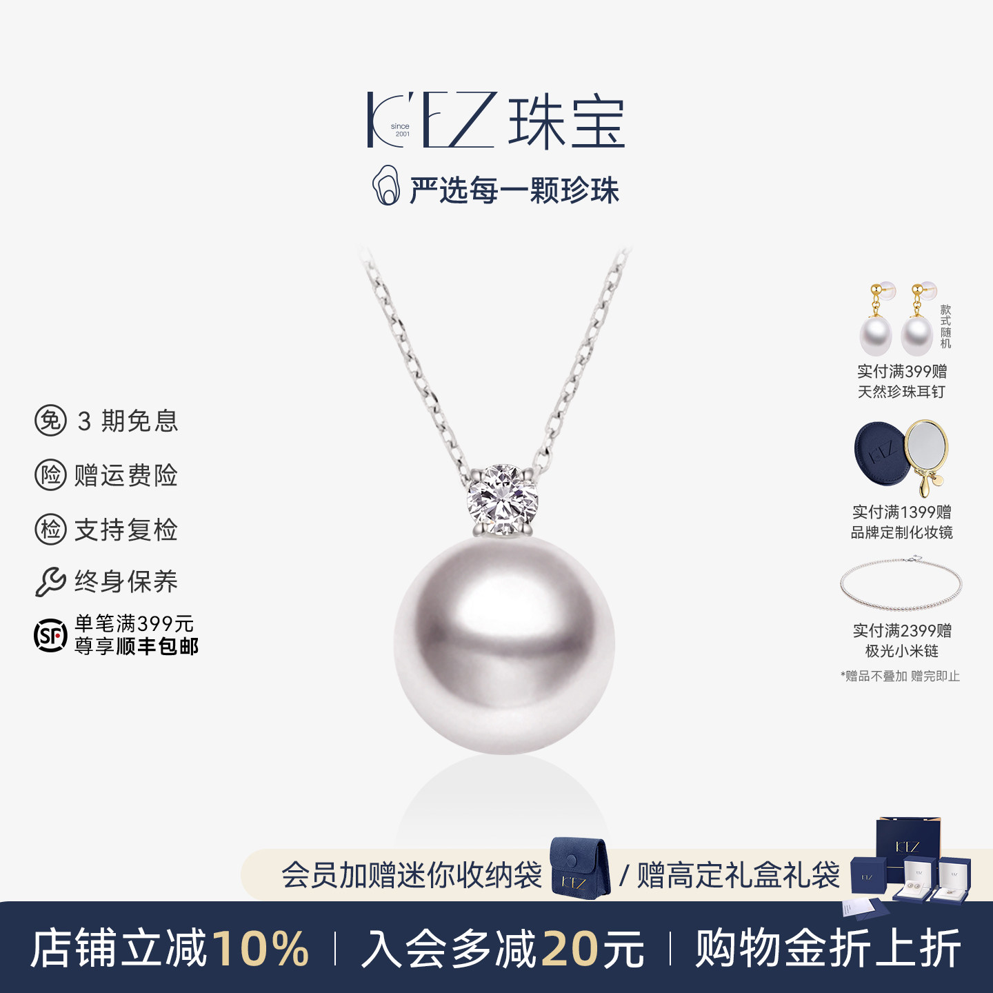 KEZ天然淡水珍珠项链戴妃款S925银爱迪生吊坠单颗女锁骨链颈链