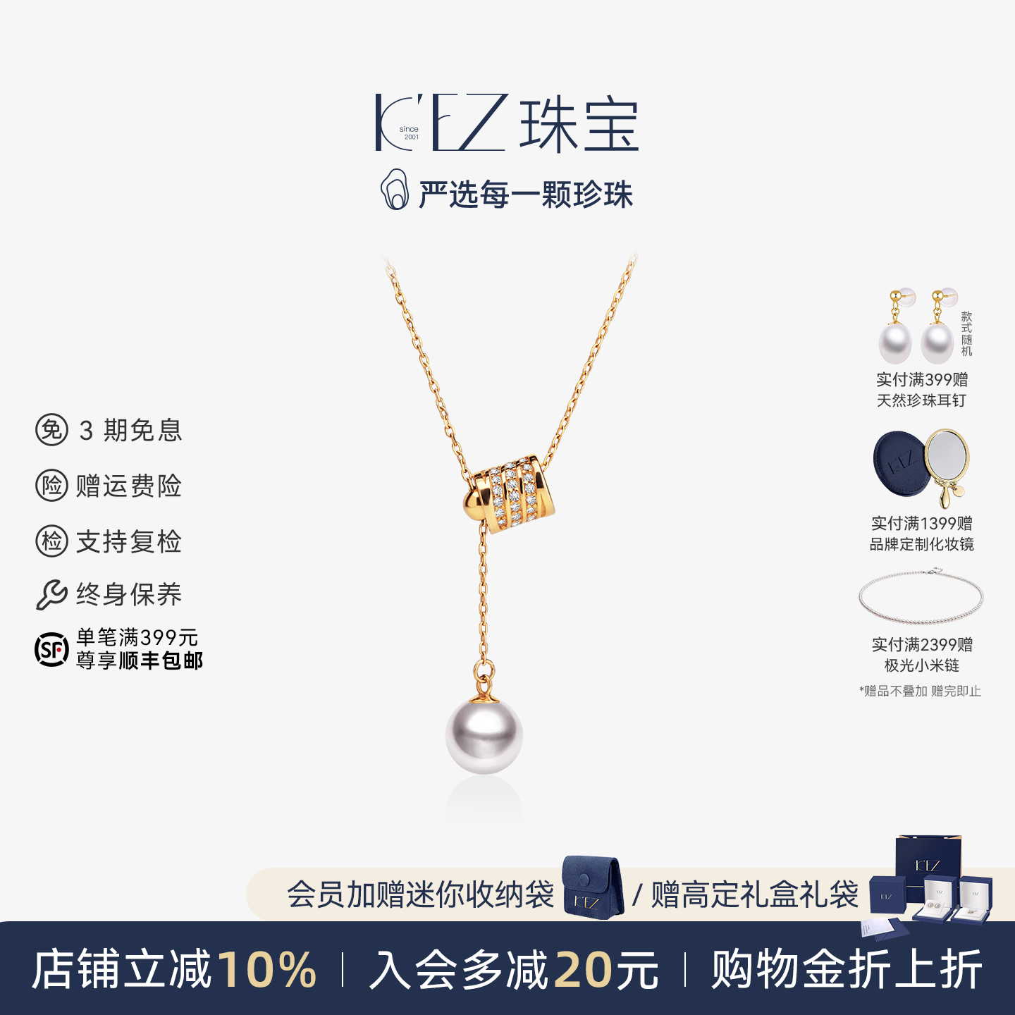 KEZ小蛮腰精挑正圆淡水珍珠Y字链