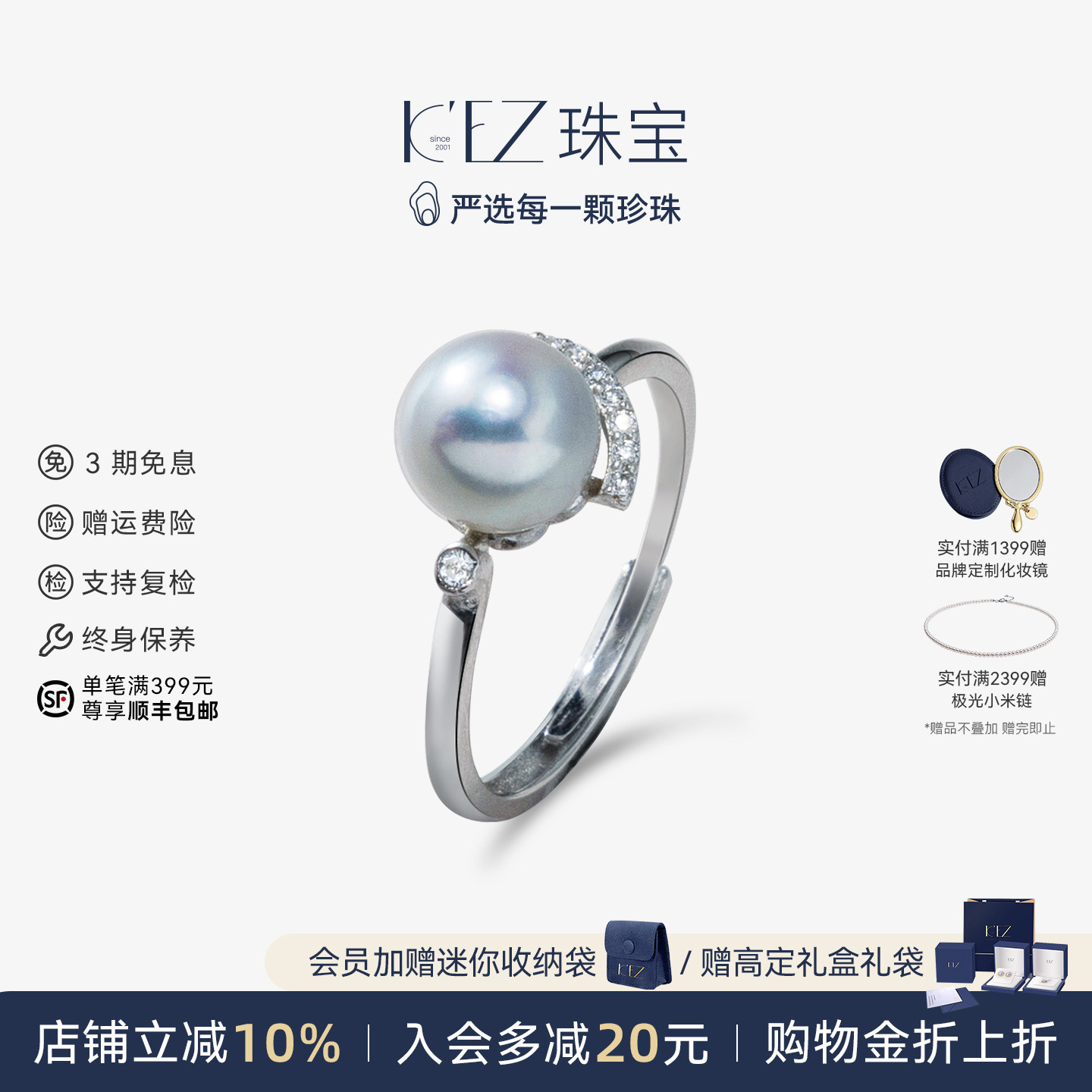 KEZ真多麻海水银蓝akoya珍珠戒指女925银开口可调节指环女友礼物