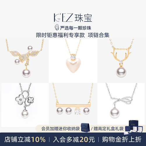 KEZ珠宝纯银淡水珍珠项链