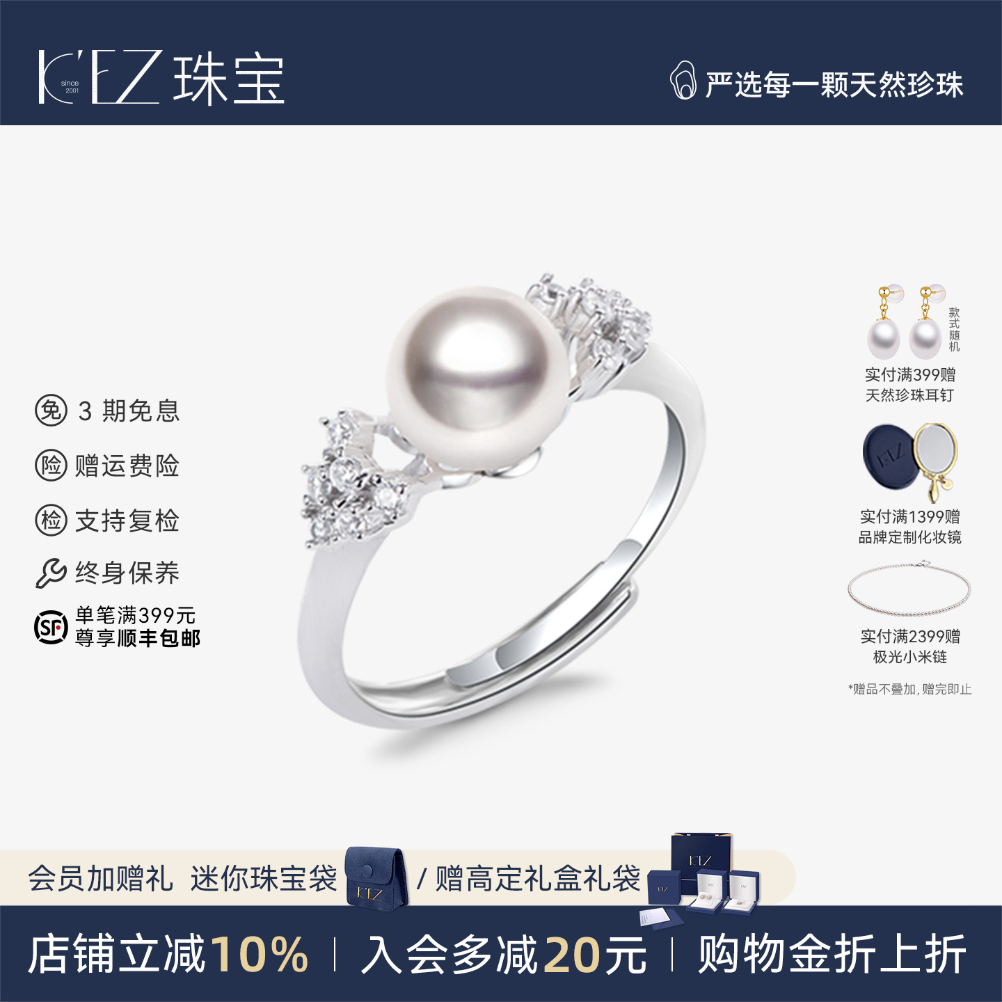 KEZ天然海水珍珠戒指真多麻色