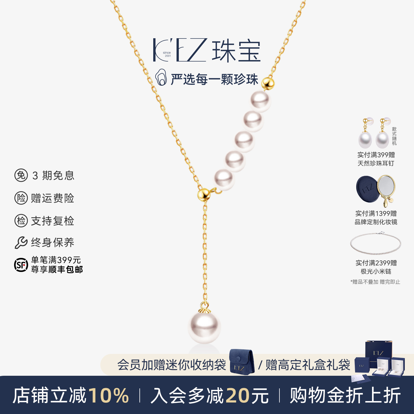 KEZ人鱼泪18K金akoya珍珠Y字链