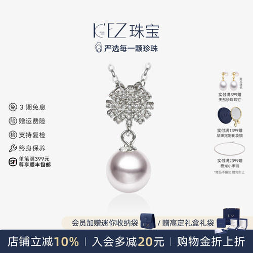 KEZ天然淡水珍珠项链雪花吊坠