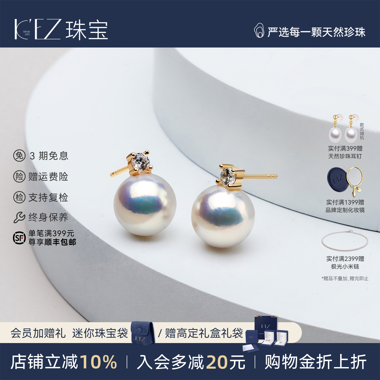 KEZ爱迪生珍珠耳钉18K金耳饰