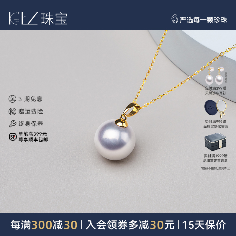 天然珍珠吊坠KEZ18k金项链