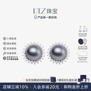 KEZ珠宝天然海水真多麻色银蓝akoya太阳花耳钉S925银淡水珍珠耳饰