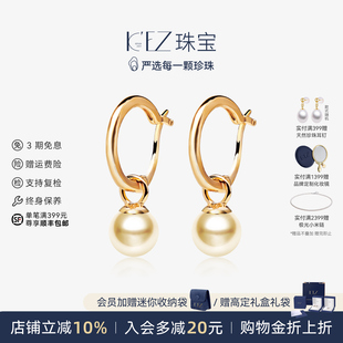 KEZ天然海水akoya珍珠耳钉耳饰女S925银耳扣耳环送女友礼物耳坠