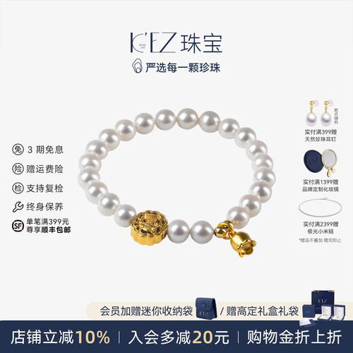 KEZ天然淡水珍珠手链S925银吊坠