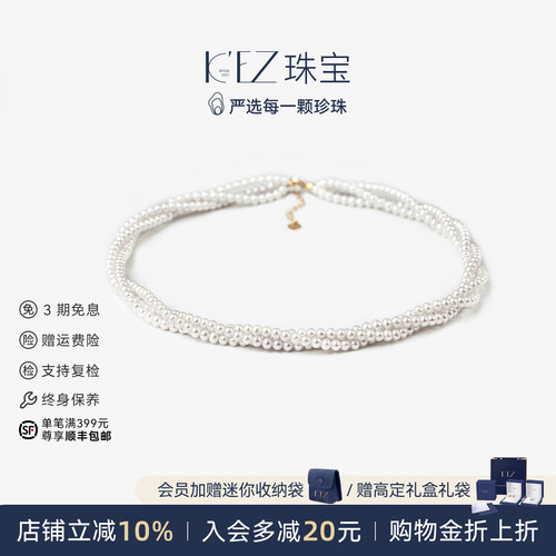 KEZ天然淡水三层小米珠项链女