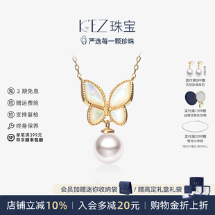KEZ天然海水akoya珍珠吊坠单颗正品蝴蝶小众设计感锁骨链项链女